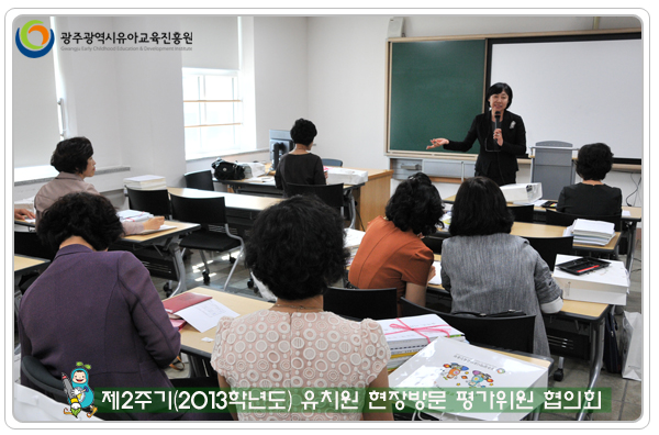 평가위원 협의회5 사본.jpg